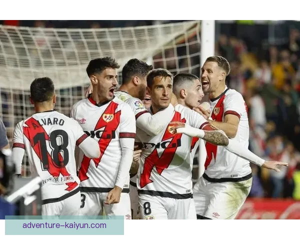 巴列卡诺新赛季表现备受关注，能否持续提升竞争力？