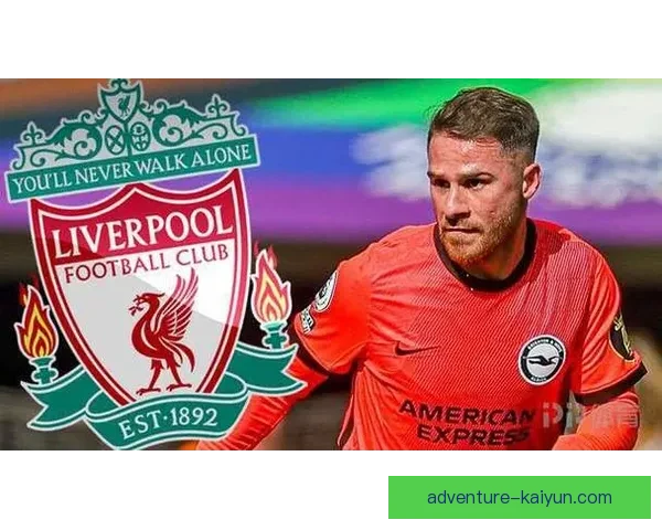 布莱顿战术解析：持续提升球队竞争力与攻防平衡状态